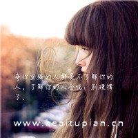 非主流伤感唯美带字女生头像大全