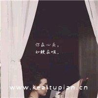 非主流伤感唯美带字女生头像大全