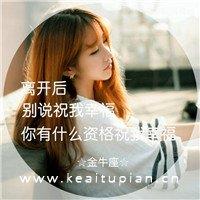 非主流伤感唯美带字女生头像大全