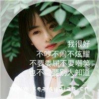 非主流伤感唯美带字女生头像大全