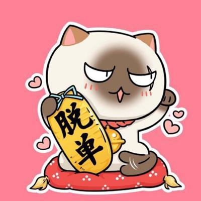 好看的招财猫大橘为重想要暴富头像图片大全