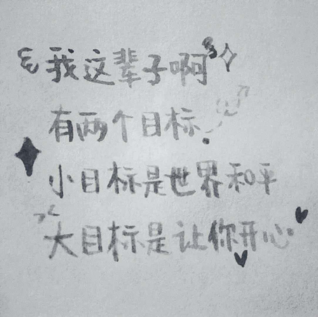 精致好看的文字头像图片大全