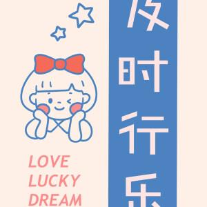元气可爱四字暴富头像