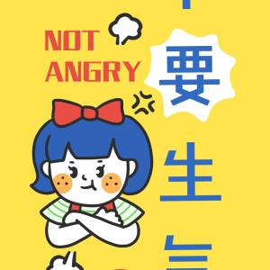 元气可爱四字暴富头像