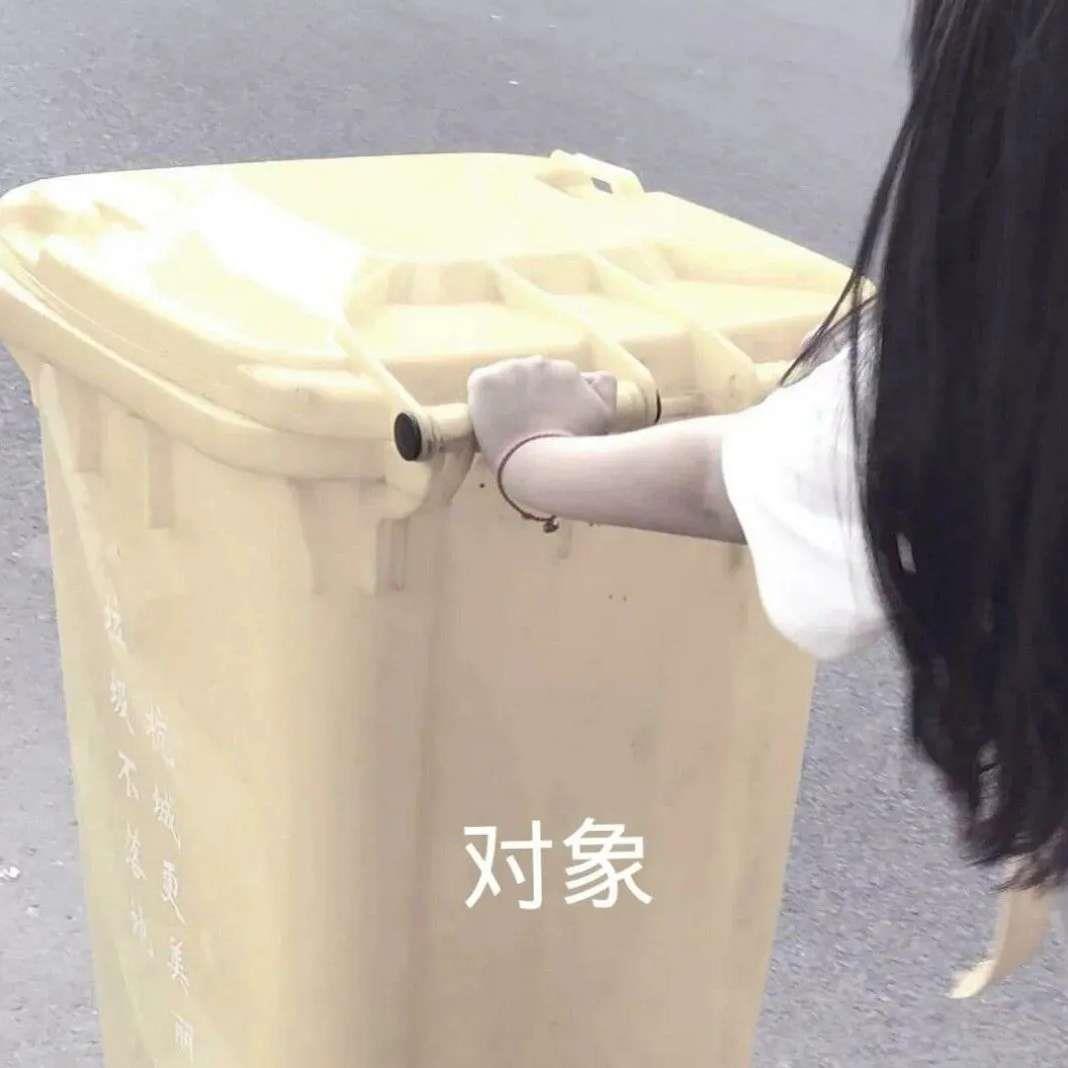 情头对象不是人系列头像图片