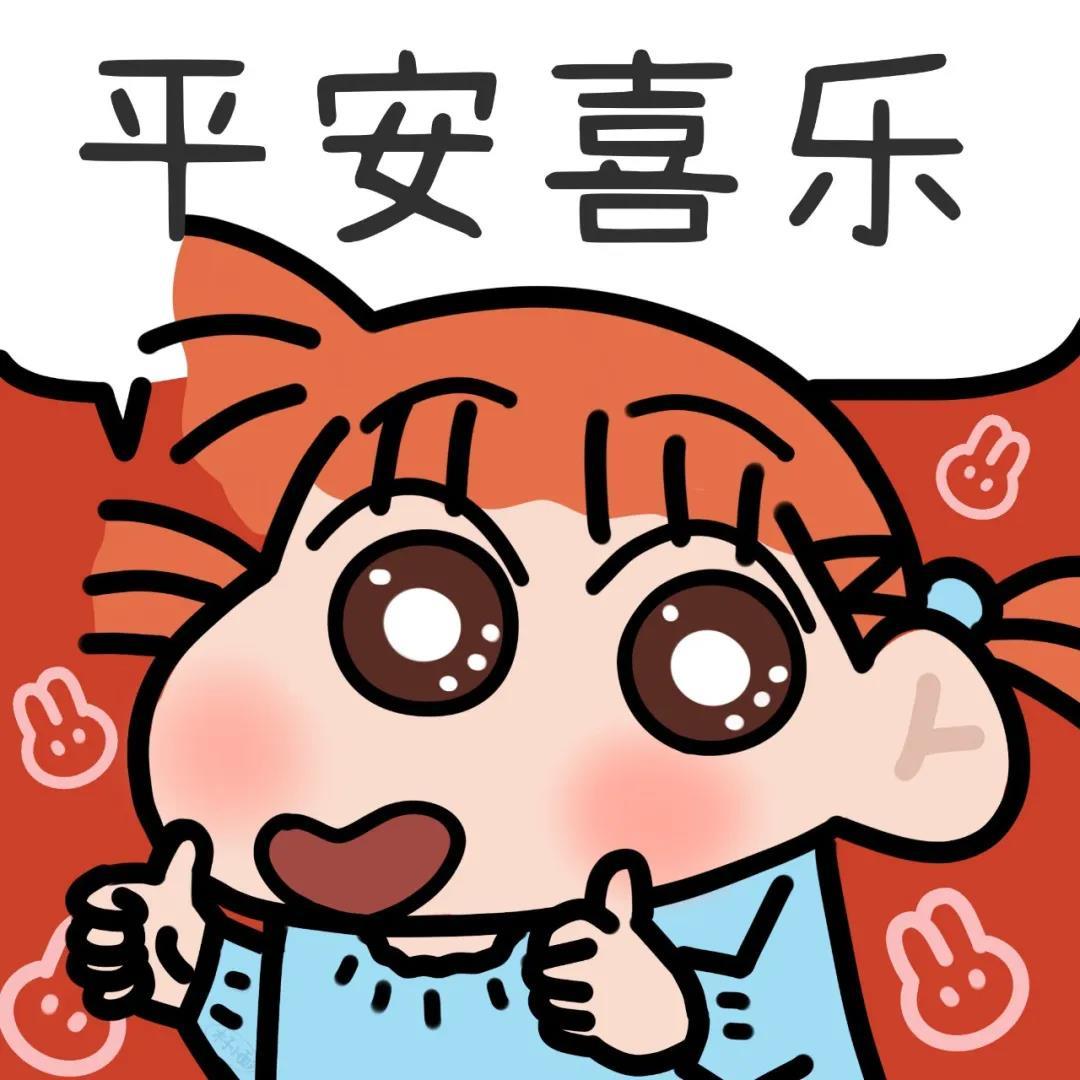 四个字美好祝福文字可爱蜡笔小新动画人物头像图片