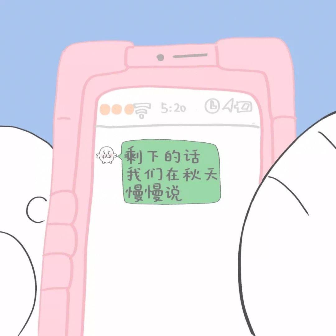 保持开心温暖治愈文字清新头像图片