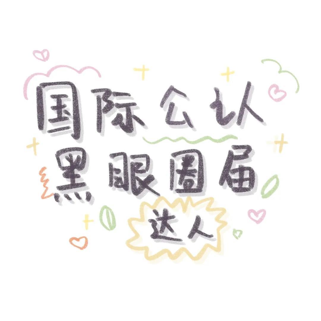 朋友圈超有趣可爱的标签文字头像图片第一弹