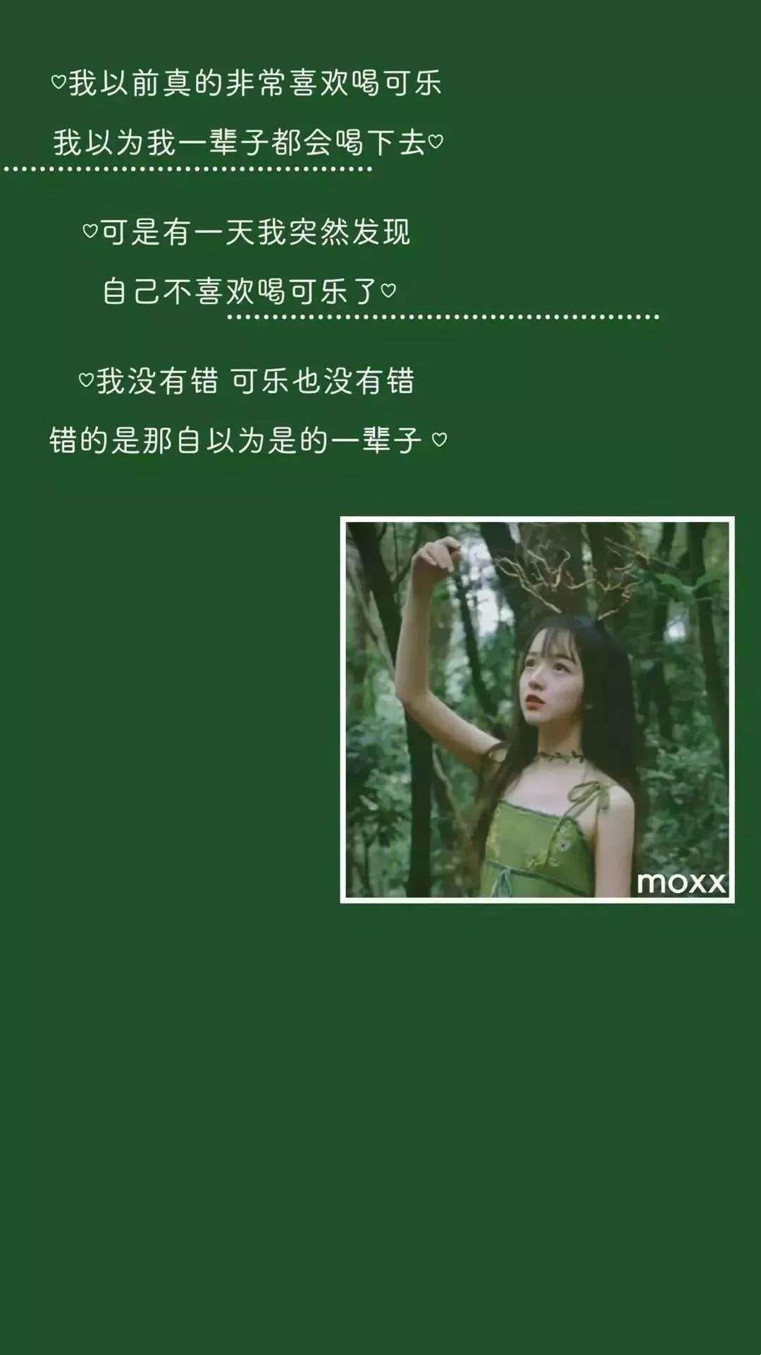 绿色系壁纸头像图片