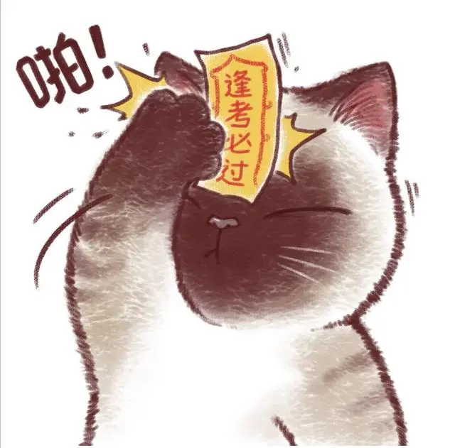 苏柒：贴符纸手绘猫咪卡通/你今天求了？头像图片