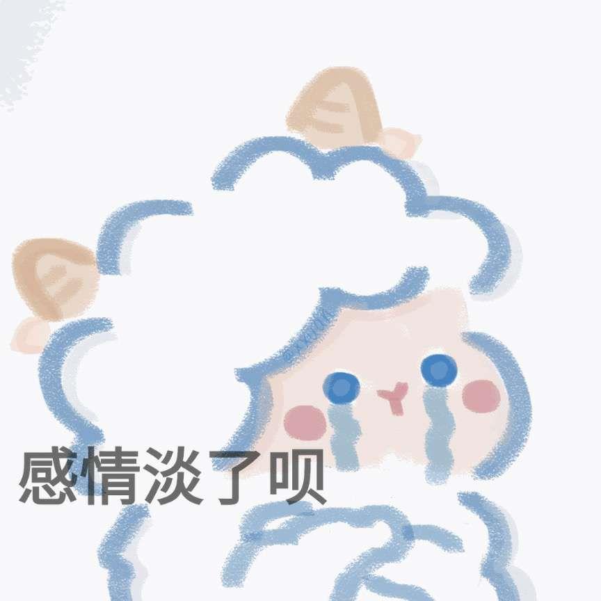 宋知意/可可爱爱羊羊搞怪表情包头像图片