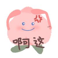 宋知意/可爱搞怪表情包头像图片