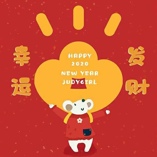 祝你2021年开开心心！头像图片