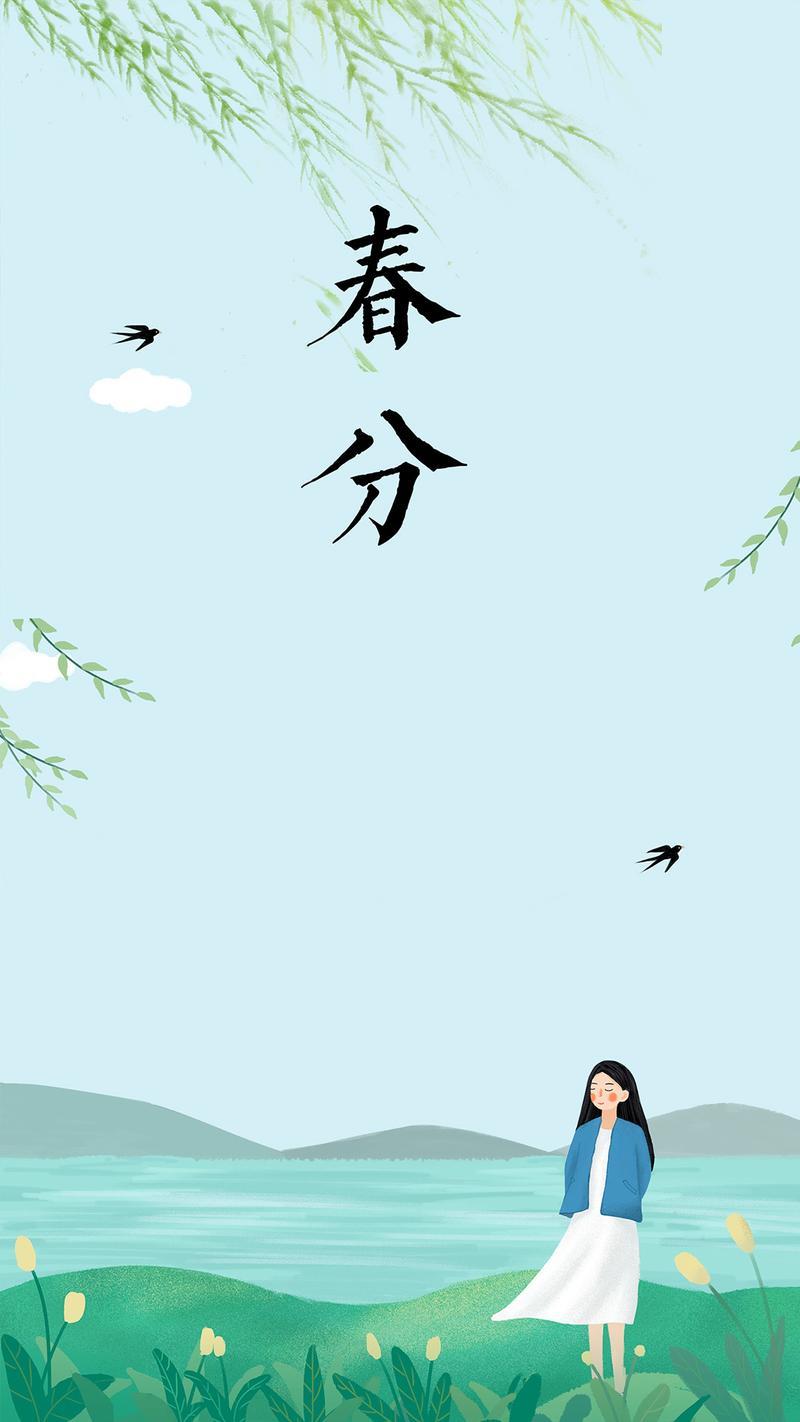 24节气春分图片 春分节气高清图片