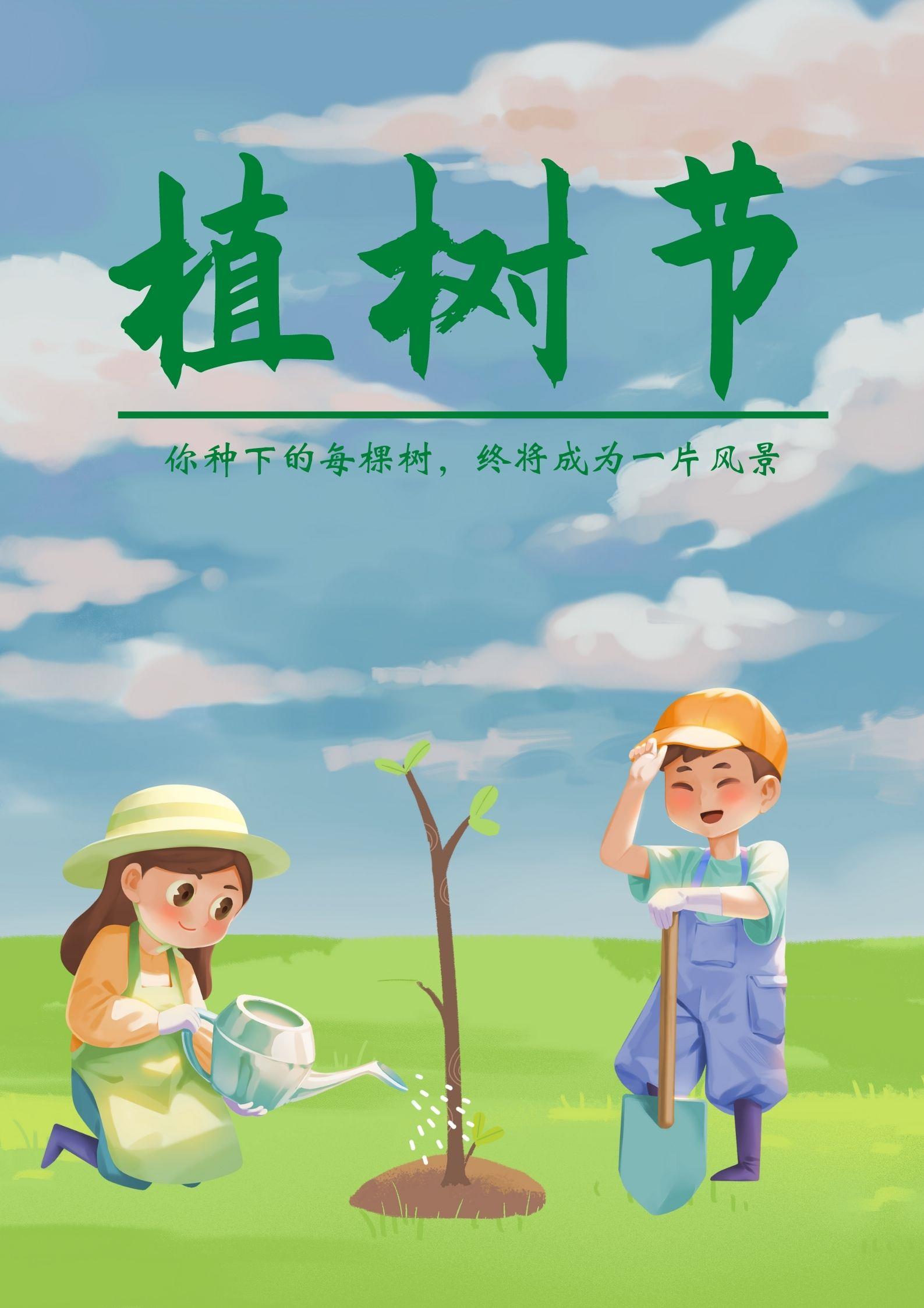 2022年312植树节海报图片大全最新分享