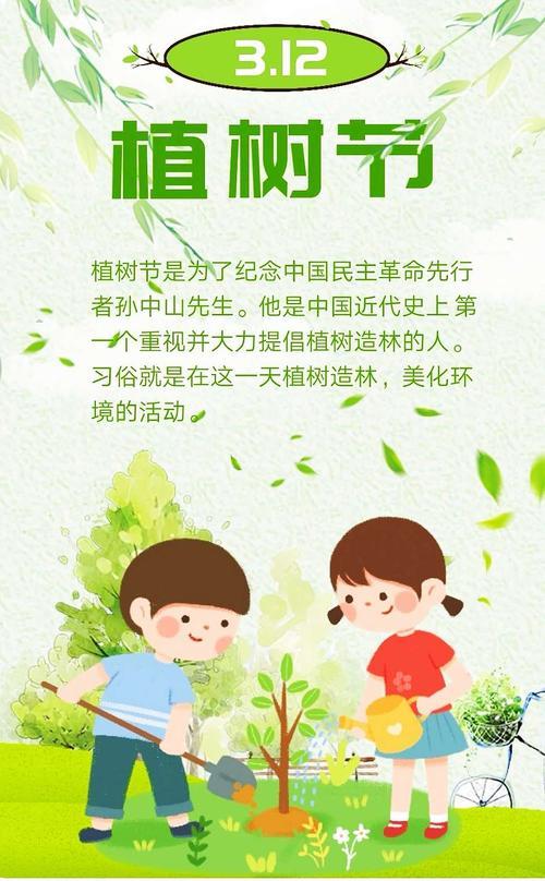 幼儿园植树节宣传图片 幼儿园植树节主题活动
