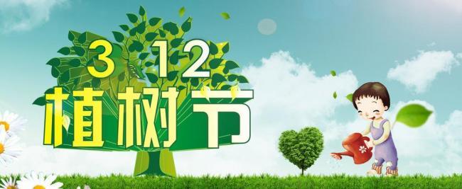 关于植树节的图片 植树节的图画