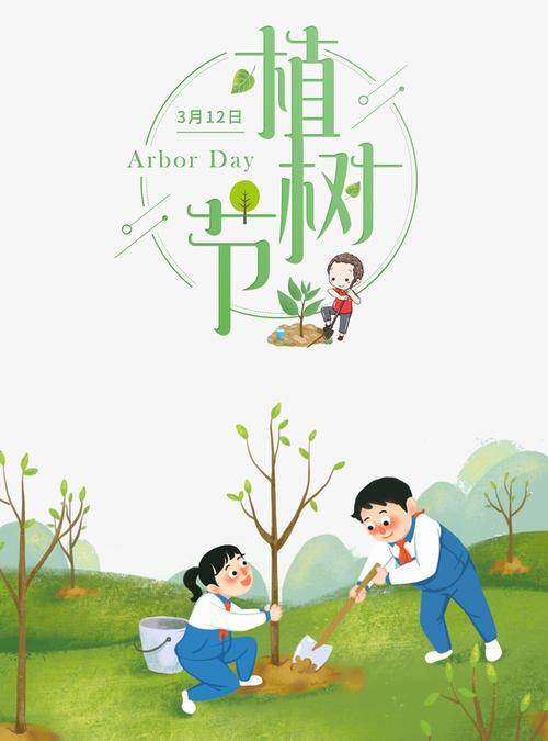 植树节图片卡通 植树的卡通图片