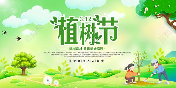 312植树节绘画图片 植树节图画作品