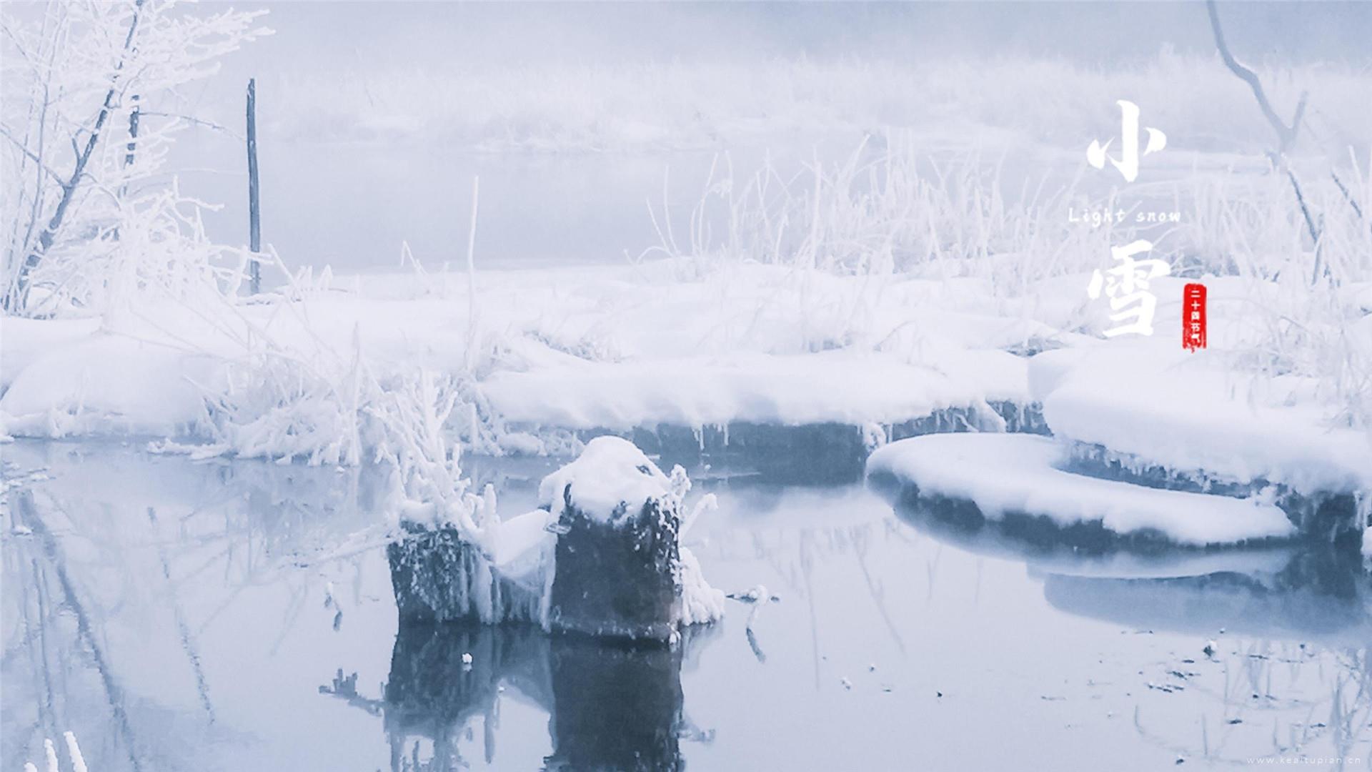 小雪节气白色风景唯美壁纸图片大全