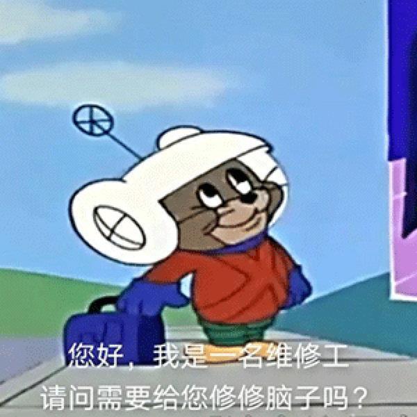 文明骂人必备的带字表情包图片