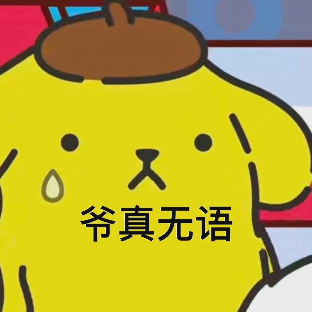 可爱的三丽鸥布丁狗表情包图片带字