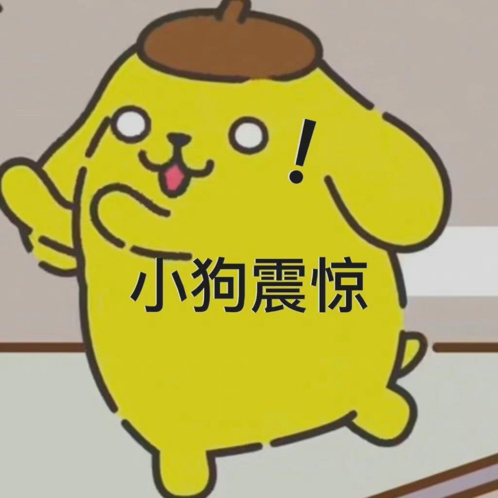 可爱的三丽鸥布丁狗表情包图片带字