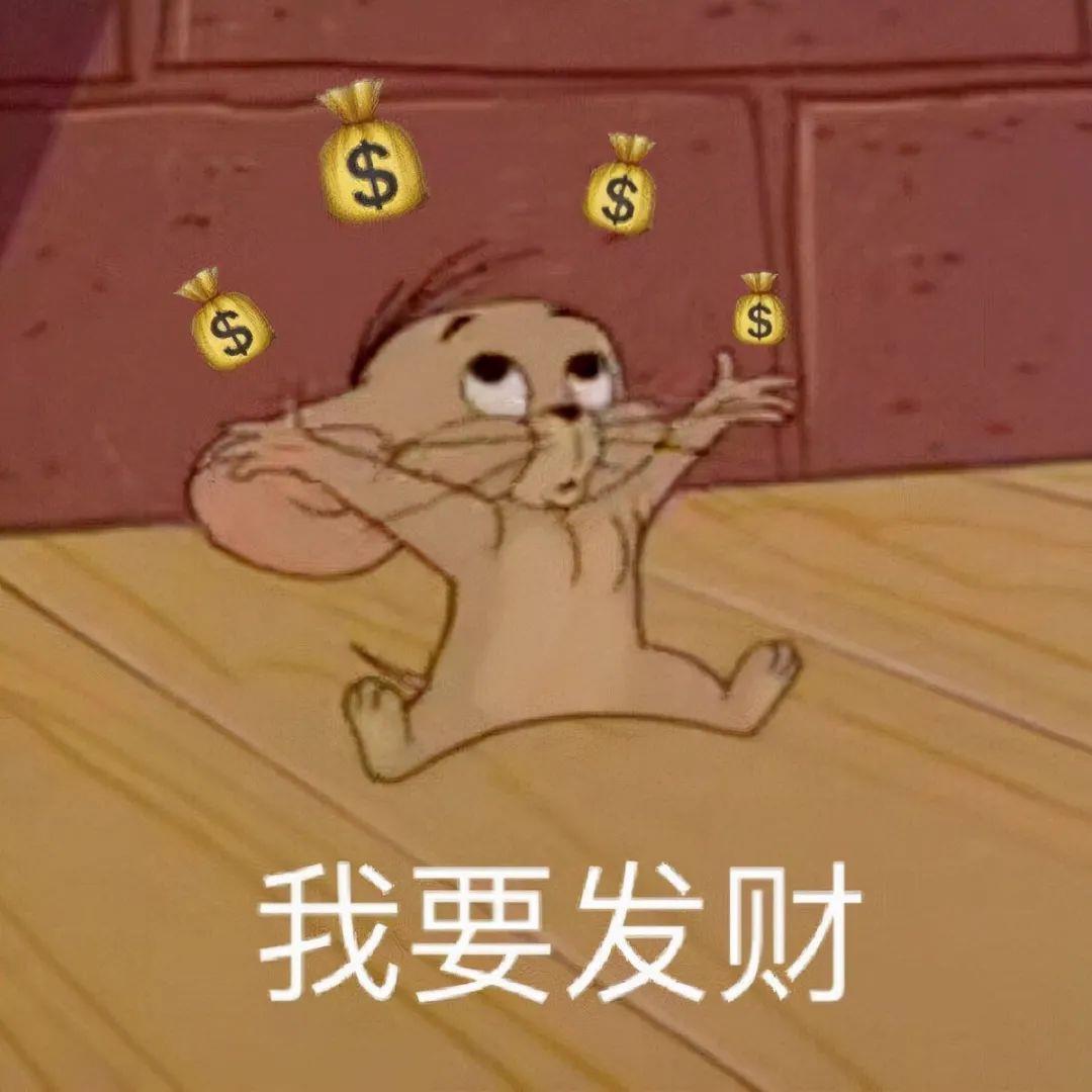 猫和老鼠杰瑞表情包图片 老鼠杰瑞的表情包