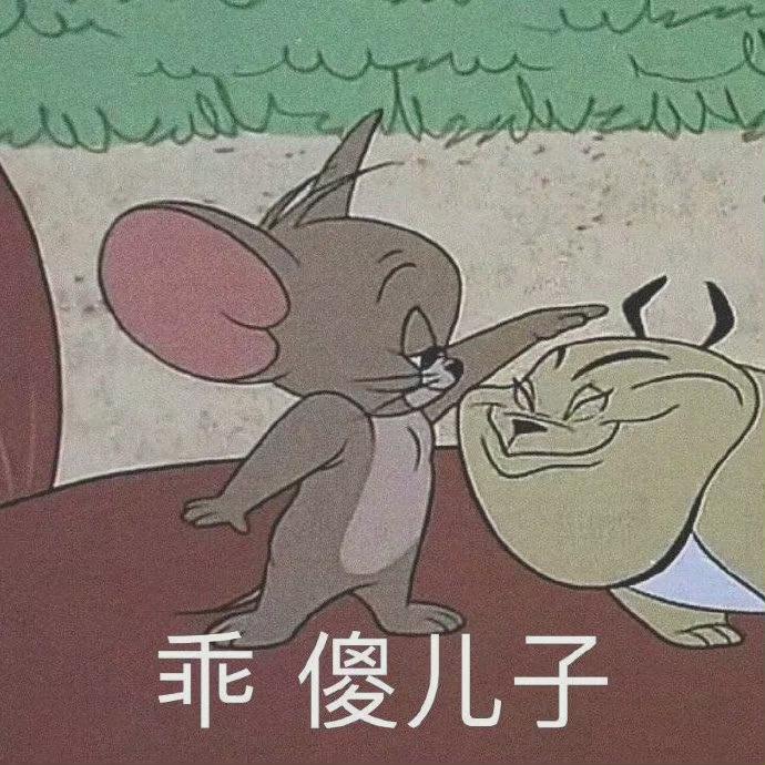 聊天怼人表情包图片带字不带脏字