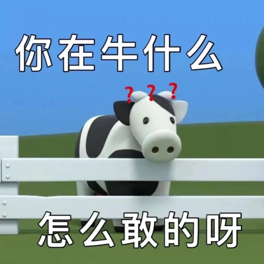 微信聊天骂人斗图专用表情包图片带字