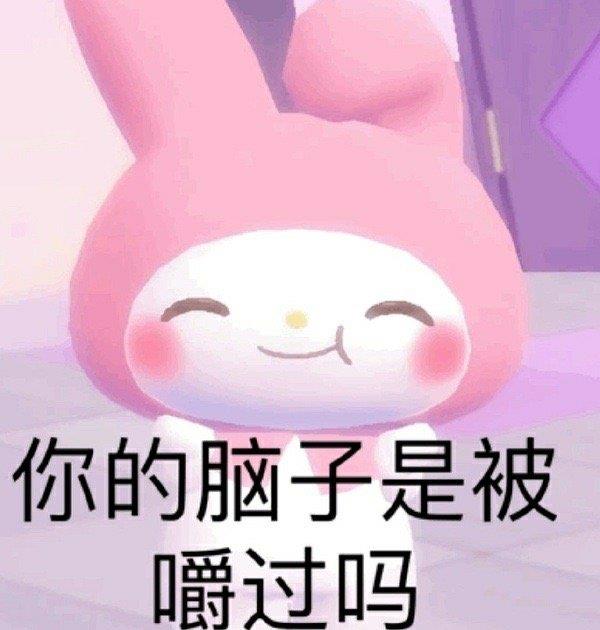 生气骂人的表情包图片 骂人专用表情包图片