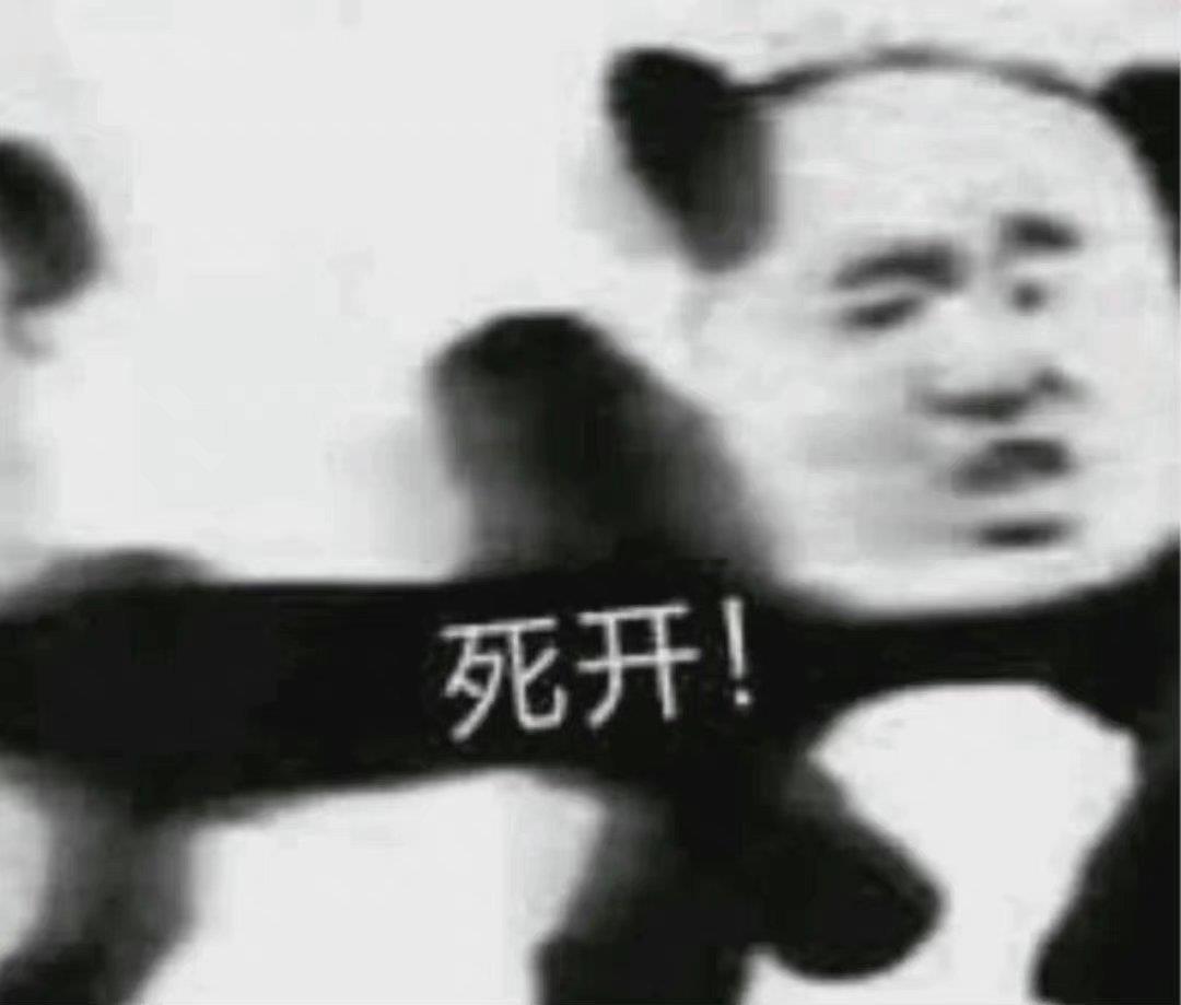 生气骂人的表情包图片 骂人专用表情包图片