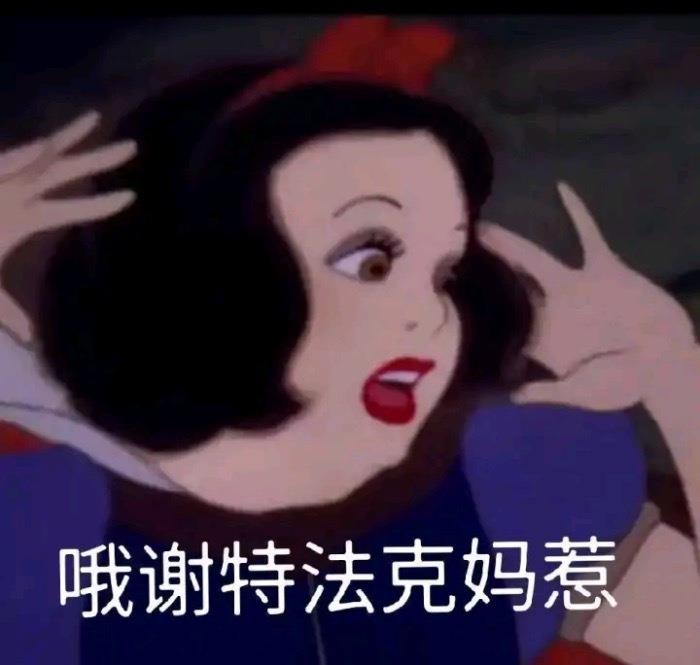 怼人的表情包不带脏字超狠 骂人专用表情包图片