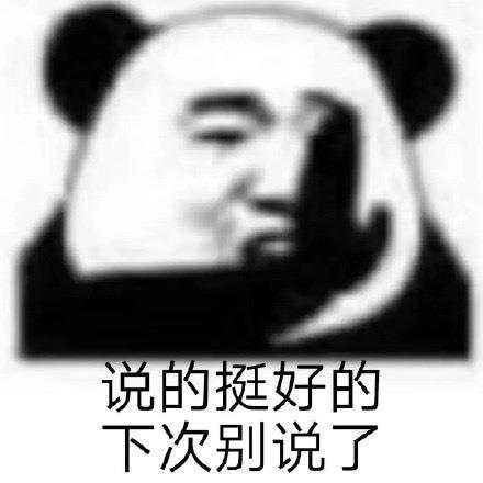 微信聊天怼人斗图专用表情包图片带字