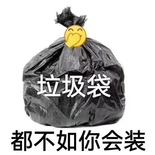 微信聊天怼人斗图专用表情包图片带字