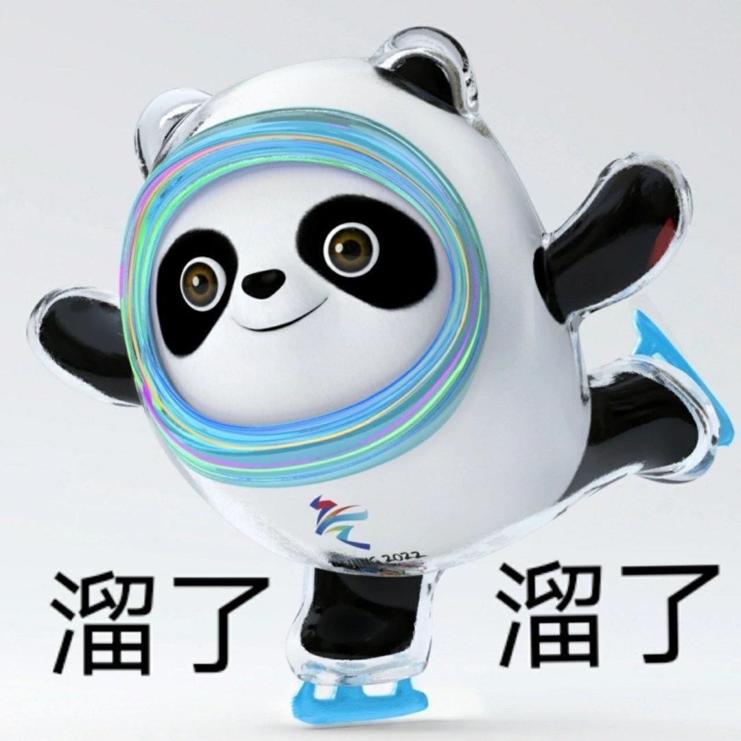2022冬奥会冰墩墩表情图 可爱冰墩墩表情包图片