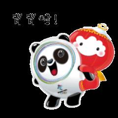 可爱的雪容融冰墩墩表情包动图gif