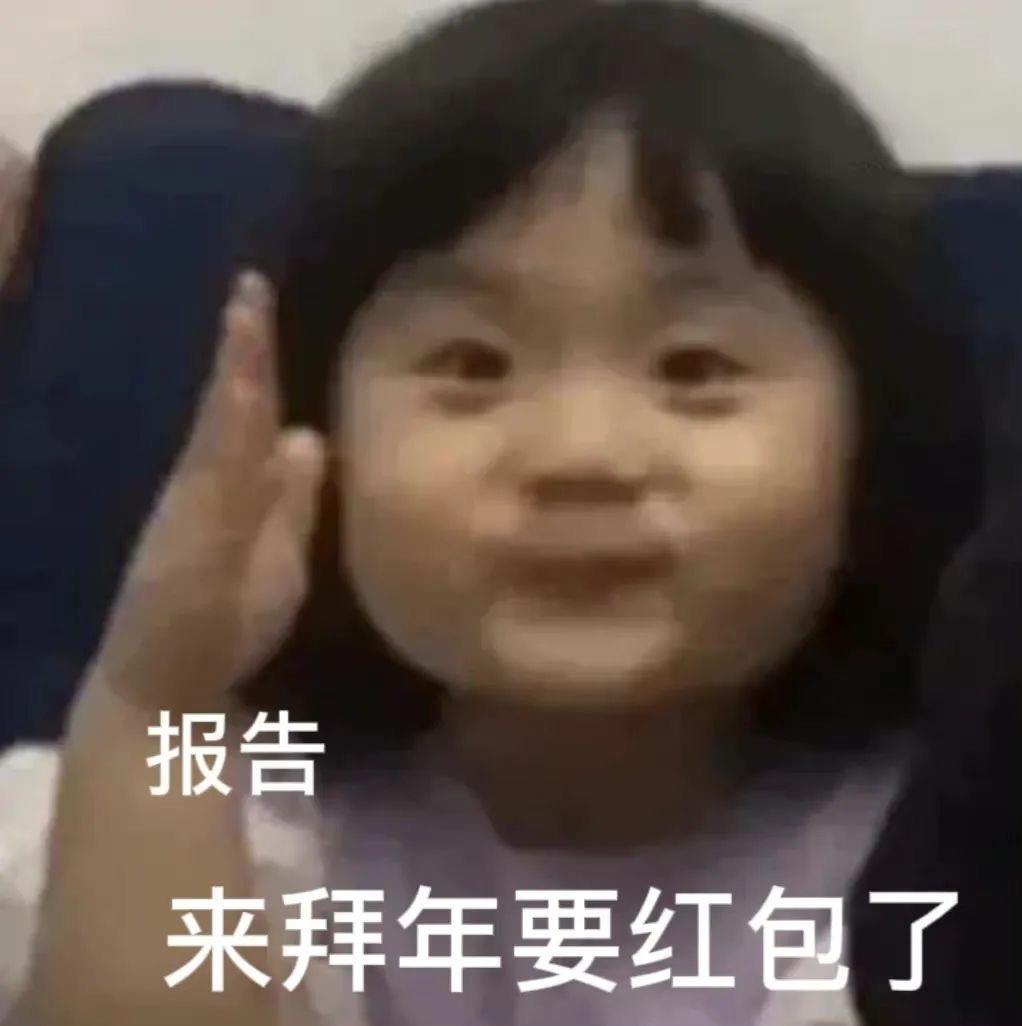 微信还是支付宝表情包 2022过年要红包表情包可爱