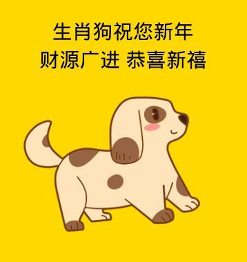 2022卡通十二生肖新年祝福语图片 新年祝福表情包图片带字