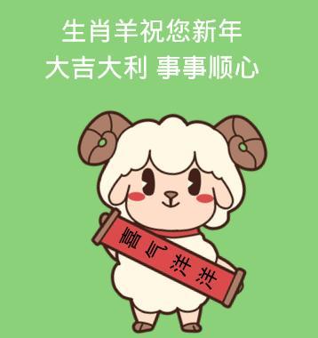 2022卡通十二生肖新年祝福语图片 新年祝福表情包图片带字