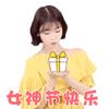 女神节表情包动态（女生节快乐表情包图片）