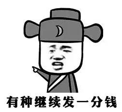 蘑菇头搞笑一分钱红包表情包大全