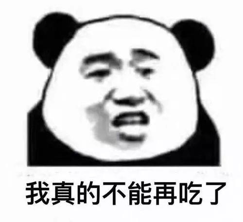 金馆长熊猫表情包带字图片 熊猫头表情包大全