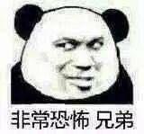 金馆长熊猫表情包带字图片 熊猫头表情包大全