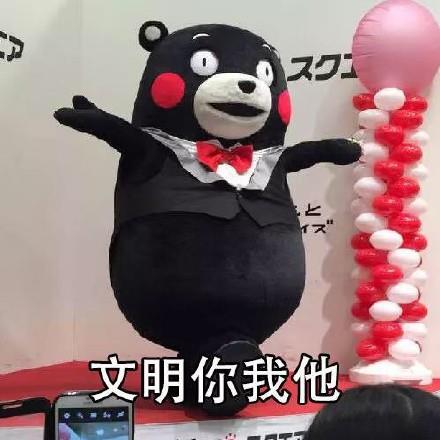 熊本熊春节表情图片_春节祝福表情