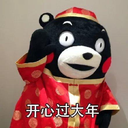 熊本熊春节表情图片_春节祝福表情