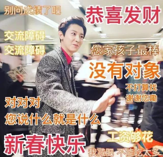 拜年的表情包-拜年表情图