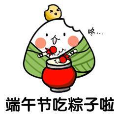 端午节粽子表情图_包成粽子表情包
