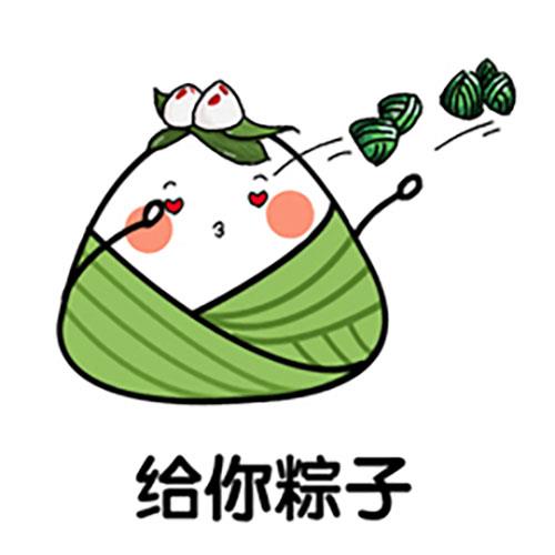 端午节粽子表情图_包成粽子表情包