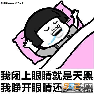 一起睡觉啊表情包|来跟我一起睡的表情图